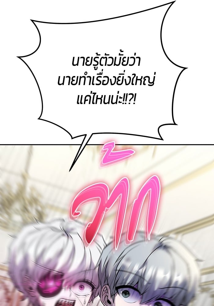 Secretly More Powerful Than the Hero แกร่งเกินผู้กล้า แต่ซ่าไม่ได้ ตอนที่ 37 หน้า 107