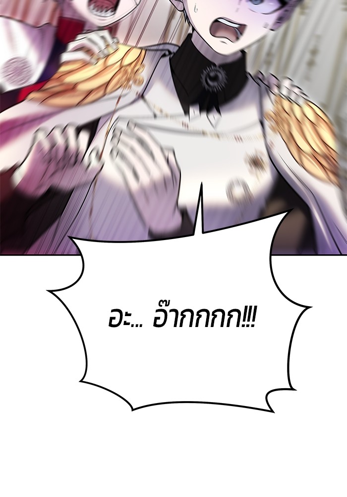 Secretly More Powerful Than the Hero แกร่งเกินผู้กล้า แต่ซ่าไม่ได้ ตอนที่ 37 หน้า 108