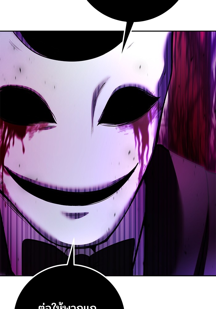 Secretly More Powerful Than the Hero แกร่งเกินผู้กล้า แต่ซ่าไม่ได้ ตอนที่ 37 หน้า 119