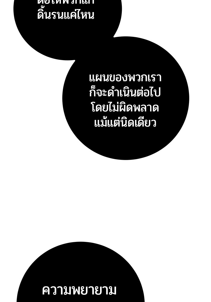 Secretly More Powerful Than the Hero แกร่งเกินผู้กล้า แต่ซ่าไม่ได้ ตอนที่ 37 หน้า 120