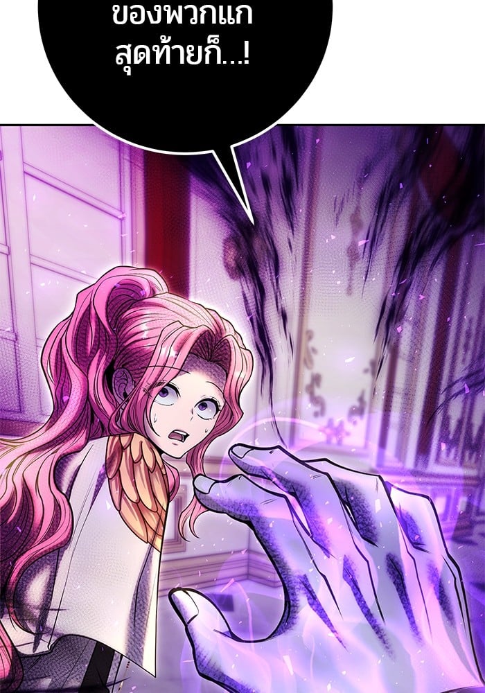 Secretly More Powerful Than the Hero แกร่งเกินผู้กล้า แต่ซ่าไม่ได้ ตอนที่ 37 หน้า 121