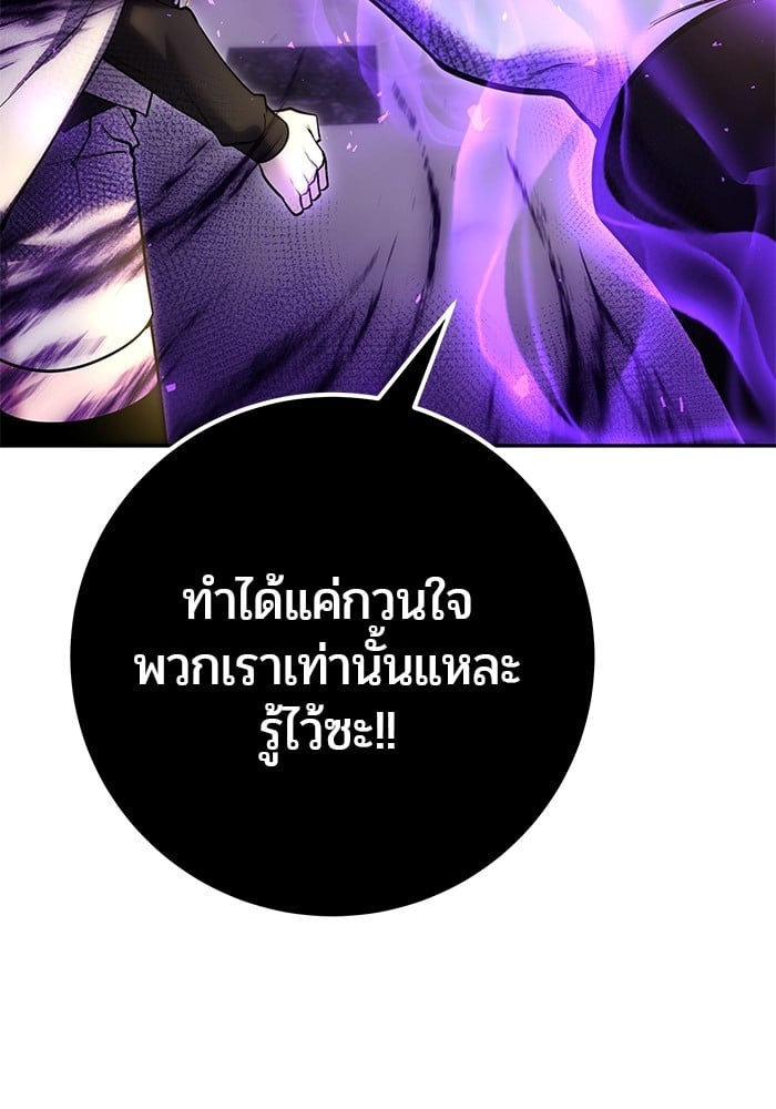 Secretly More Powerful Than the Hero แกร่งเกินผู้กล้า แต่ซ่าไม่ได้ ตอนที่ 37 หน้า 122