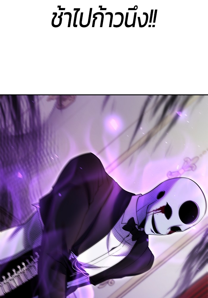 Secretly More Powerful Than the Hero แกร่งเกินผู้กล้า แต่ซ่าไม่ได้ ตอนที่ 37 หน้า 126