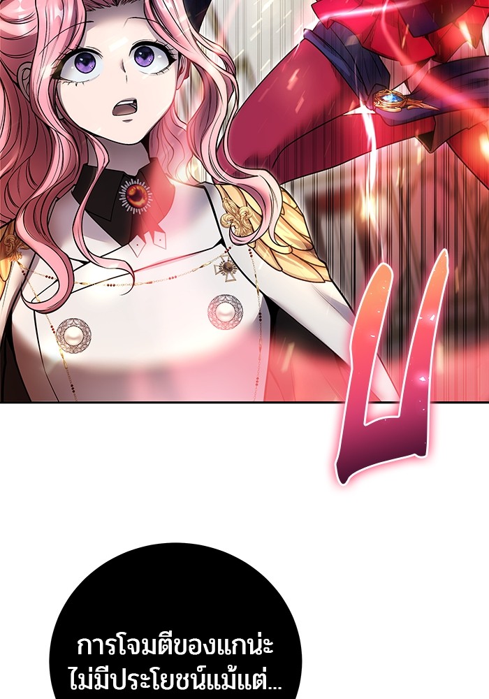 Secretly More Powerful Than the Hero แกร่งเกินผู้กล้า แต่ซ่าไม่ได้ ตอนที่ 37 หน้า 139