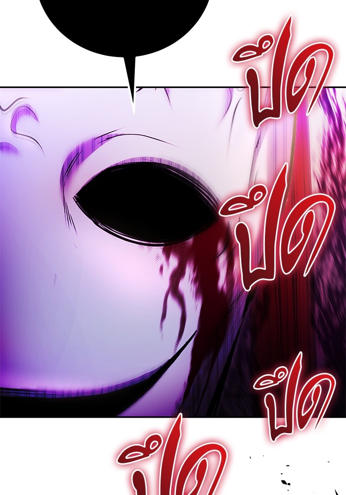 Secretly More Powerful Than the Hero แกร่งเกินผู้กล้า แต่ซ่าไม่ได้ ตอนที่ 37 หน้า 140