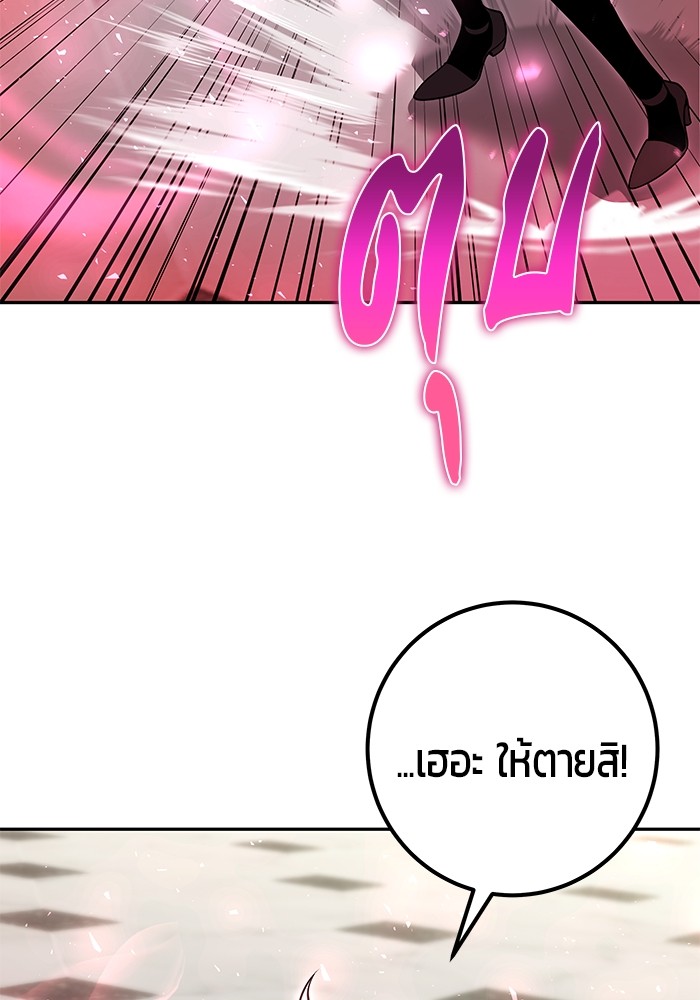 Secretly More Powerful Than the Hero แกร่งเกินผู้กล้า แต่ซ่าไม่ได้ ตอนที่ 37 หน้า 149
