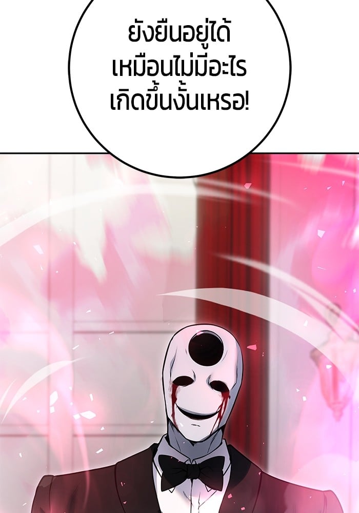Secretly More Powerful Than the Hero แกร่งเกินผู้กล้า แต่ซ่าไม่ได้ ตอนที่ 37 หน้า 151