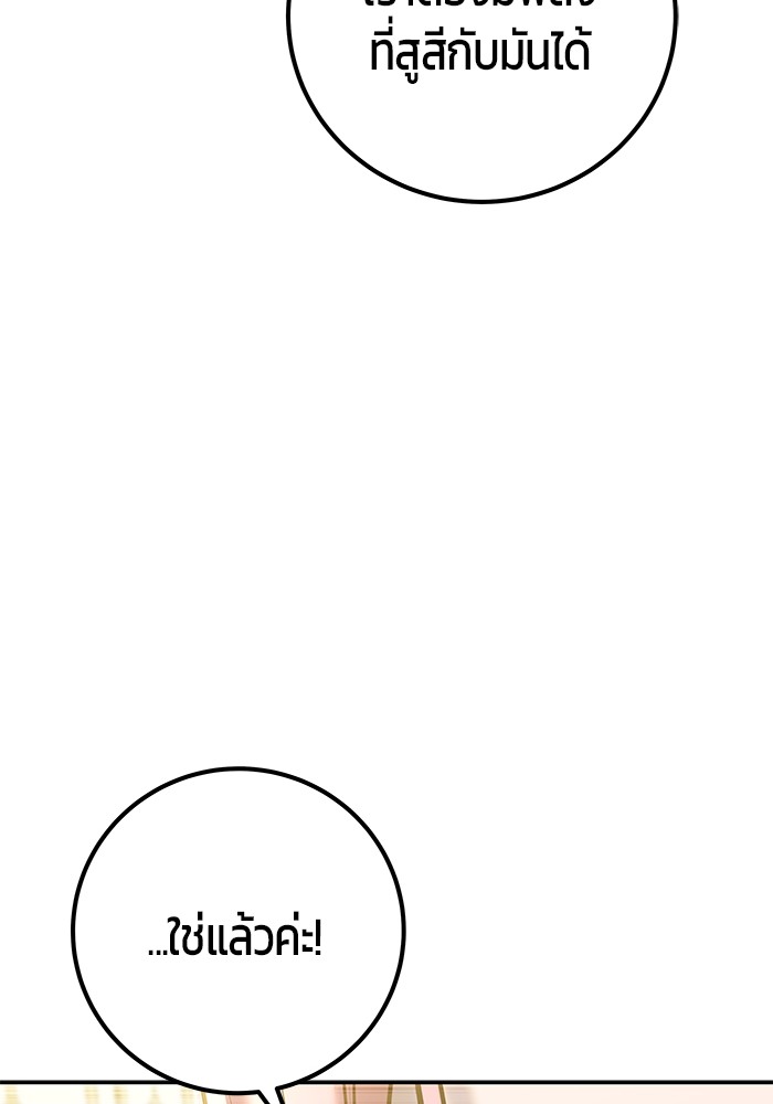 Secretly More Powerful Than the Hero แกร่งเกินผู้กล้า แต่ซ่าไม่ได้ ตอนที่ 37 หน้า 160