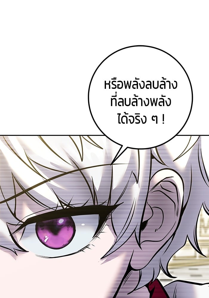 Secretly More Powerful Than the Hero แกร่งเกินผู้กล้า แต่ซ่าไม่ได้ ตอนที่ 37 หน้า 162