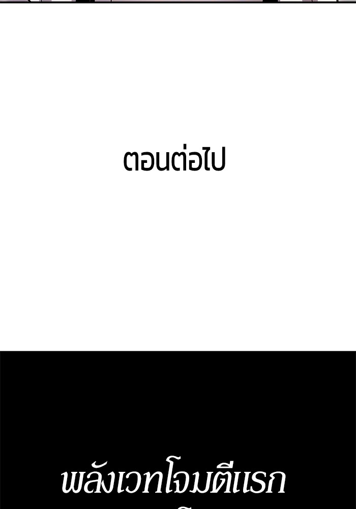 Secretly More Powerful Than the Hero แกร่งเกินผู้กล้า แต่ซ่าไม่ได้ ตอนที่ 37 หน้า 166