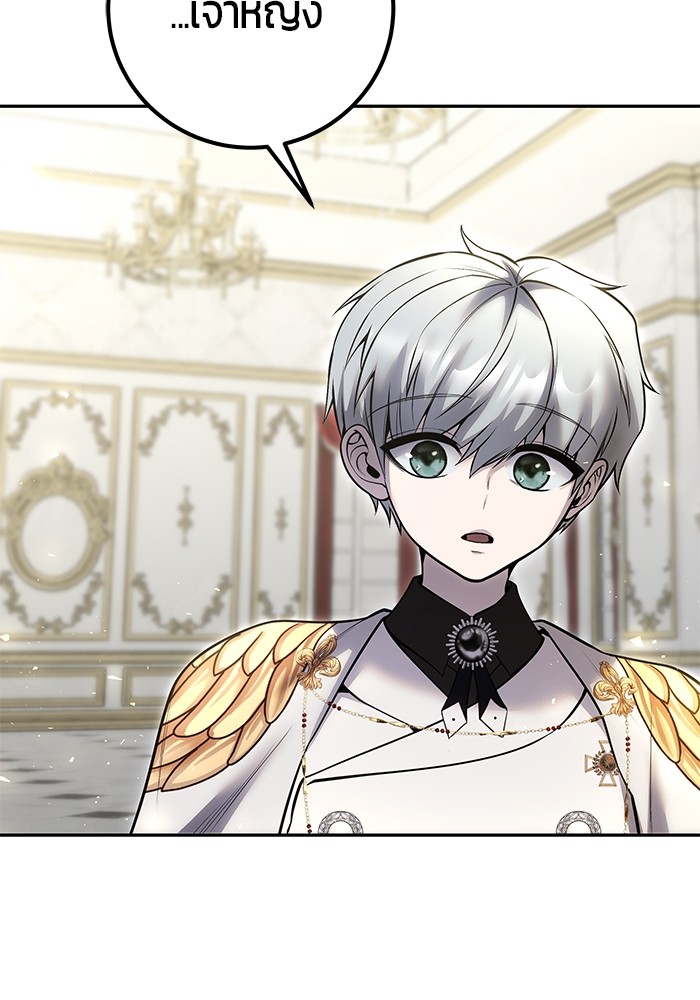 Secretly More Powerful Than the Hero แกร่งเกินผู้กล้า แต่ซ่าไม่ได้ ตอนที่ 37 หน้า 22