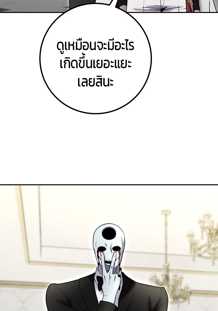 Secretly More Powerful Than the Hero แกร่งเกินผู้กล้า แต่ซ่าไม่ได้ ตอนที่ 37 หน้า 26