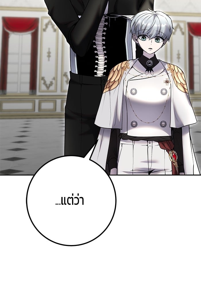 Secretly More Powerful Than the Hero แกร่งเกินผู้กล้า แต่ซ่าไม่ได้ ตอนที่ 37 หน้า 27