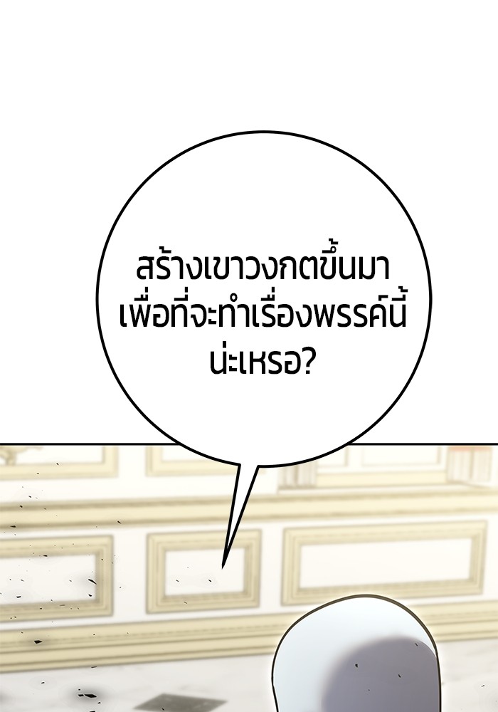 Secretly More Powerful Than the Hero แกร่งเกินผู้กล้า แต่ซ่าไม่ได้ ตอนที่ 37 หน้า 28