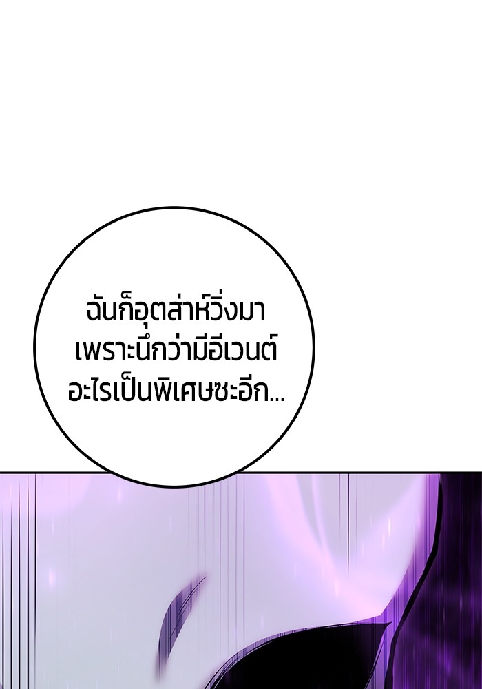 Secretly More Powerful Than the Hero แกร่งเกินผู้กล้า แต่ซ่าไม่ได้ ตอนที่ 37 หน้า 30