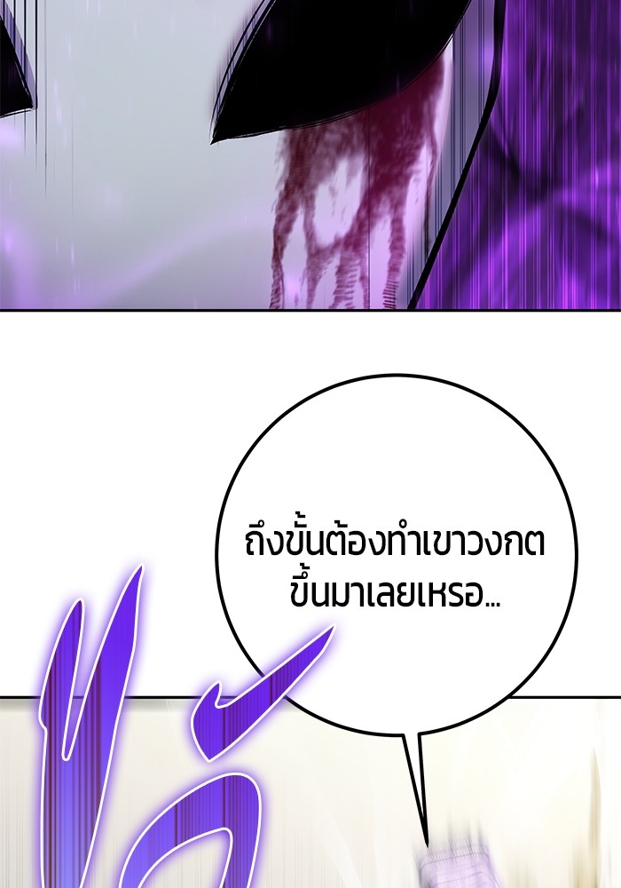 Secretly More Powerful Than the Hero แกร่งเกินผู้กล้า แต่ซ่าไม่ได้ ตอนที่ 37 หน้า 31