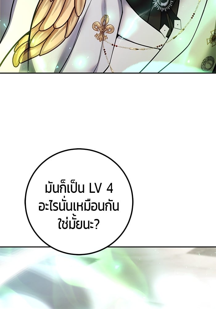Secretly More Powerful Than the Hero แกร่งเกินผู้กล้า แต่ซ่าไม่ได้ ตอนที่ 37 หน้า 39