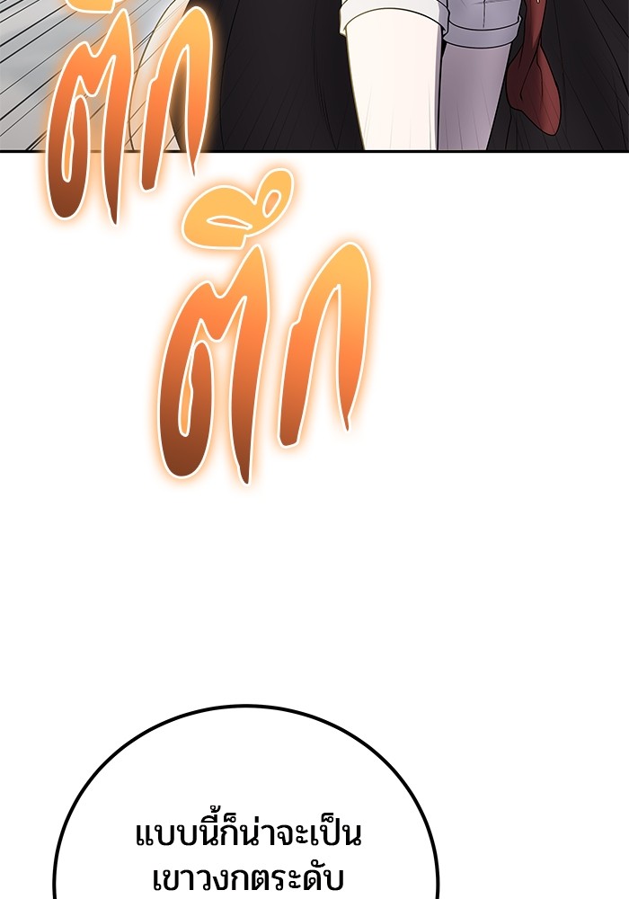 Secretly More Powerful Than the Hero แกร่งเกินผู้กล้า แต่ซ่าไม่ได้ ตอนที่ 37 หน้า 4