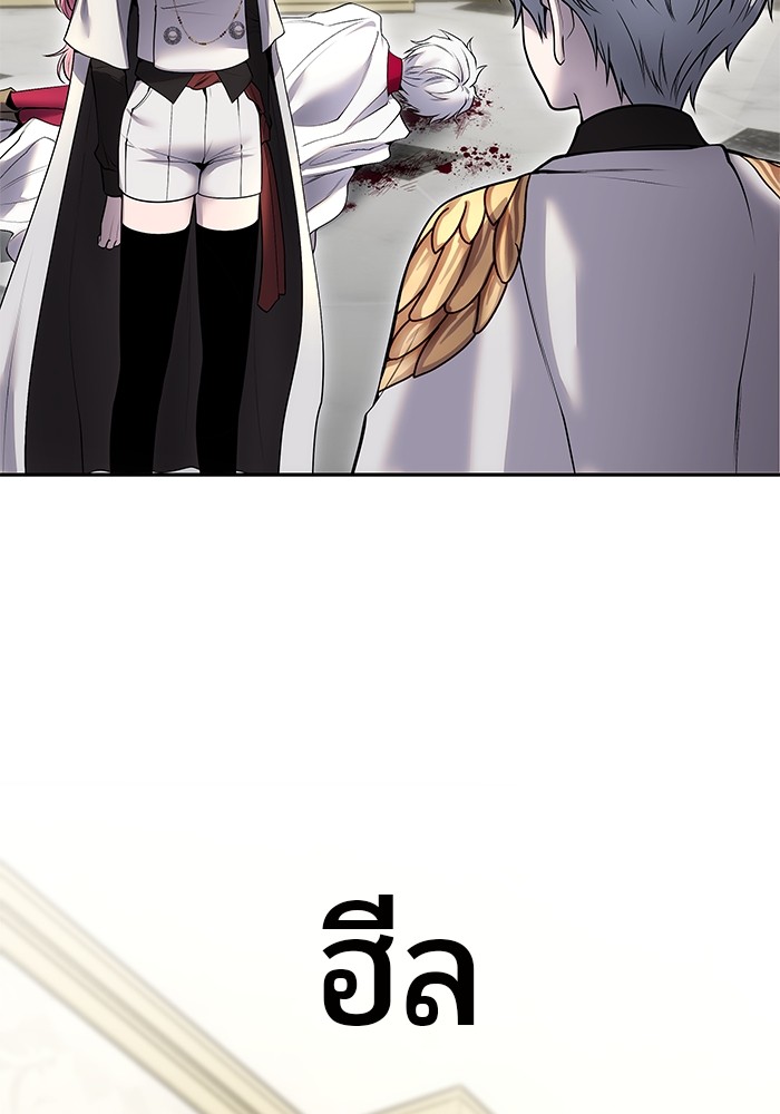 Secretly More Powerful Than the Hero แกร่งเกินผู้กล้า แต่ซ่าไม่ได้ ตอนที่ 37 หน้า 42