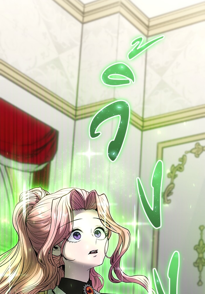 Secretly More Powerful Than the Hero แกร่งเกินผู้กล้า แต่ซ่าไม่ได้ ตอนที่ 37 หน้า 43