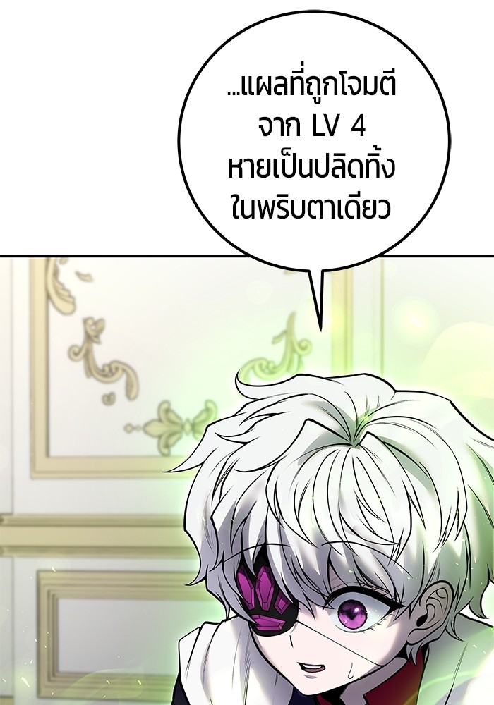 Secretly More Powerful Than the Hero แกร่งเกินผู้กล้า แต่ซ่าไม่ได้ ตอนที่ 37 หน้า 48