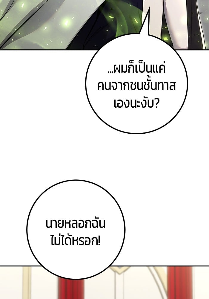 Secretly More Powerful Than the Hero แกร่งเกินผู้กล้า แต่ซ่าไม่ได้ ตอนที่ 37 หน้า 51