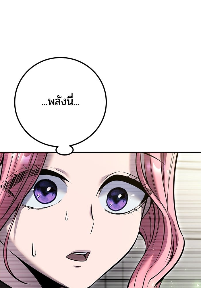 Secretly More Powerful Than the Hero แกร่งเกินผู้กล้า แต่ซ่าไม่ได้ ตอนที่ 37 หน้า 55