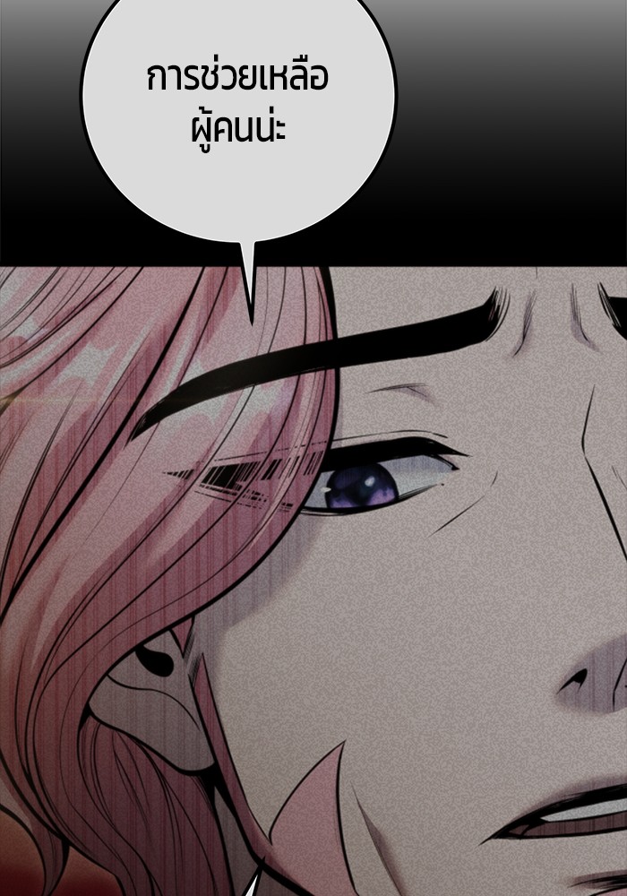 Secretly More Powerful Than the Hero แกร่งเกินผู้กล้า แต่ซ่าไม่ได้ ตอนที่ 37 หน้า 56