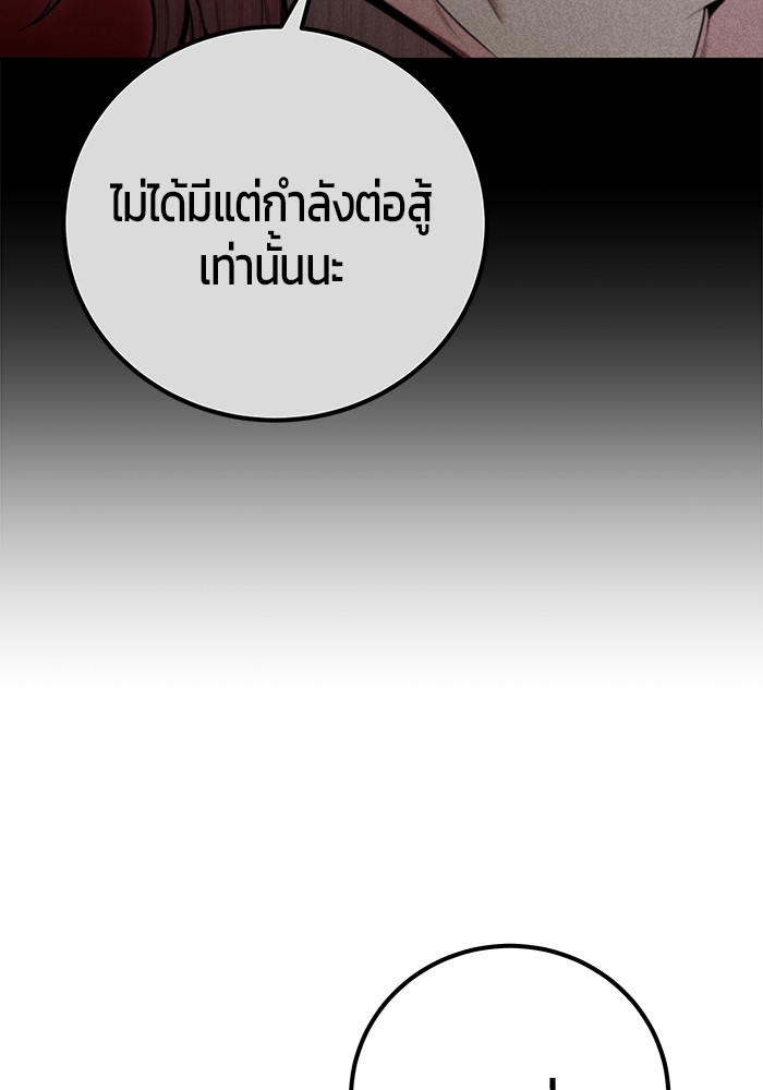 Secretly More Powerful Than the Hero แกร่งเกินผู้กล้า แต่ซ่าไม่ได้ ตอนที่ 37 หน้า 57