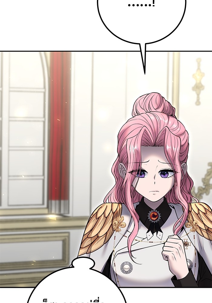 Secretly More Powerful Than the Hero แกร่งเกินผู้กล้า แต่ซ่าไม่ได้ ตอนที่ 37 หน้า 58