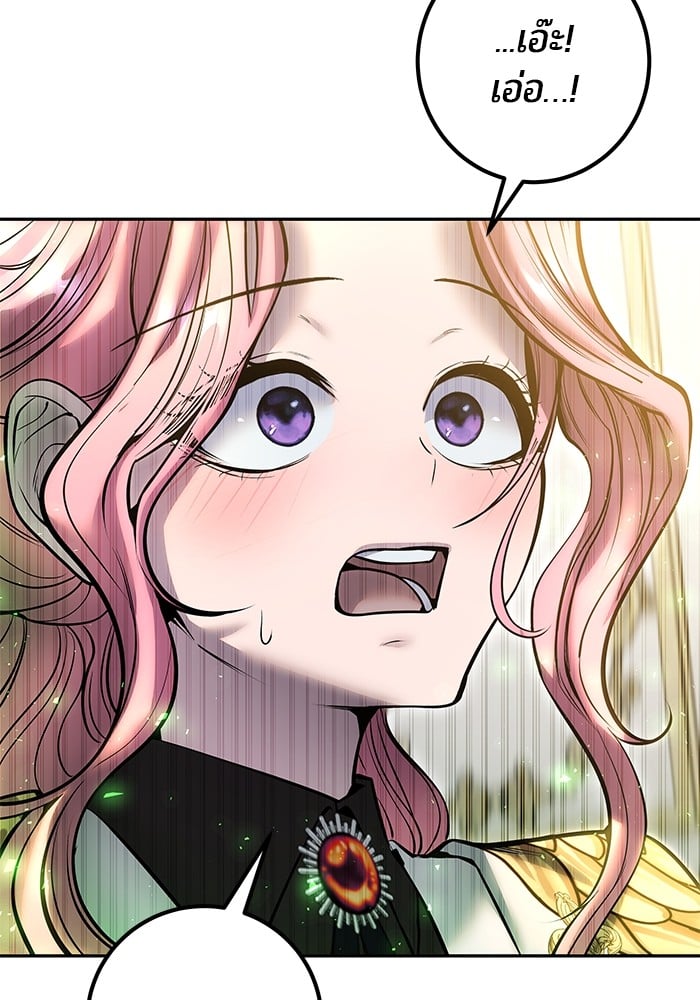 Secretly More Powerful Than the Hero แกร่งเกินผู้กล้า แต่ซ่าไม่ได้ ตอนที่ 37 หน้า 65