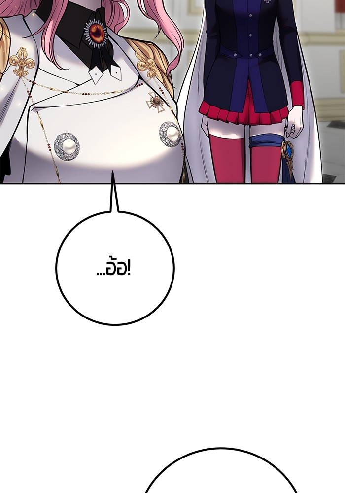 Secretly More Powerful Than the Hero แกร่งเกินผู้กล้า แต่ซ่าไม่ได้ ตอนที่ 37 หน้า 68