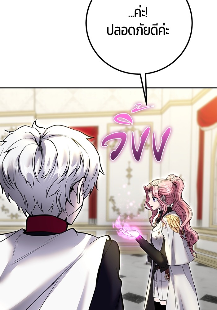 Secretly More Powerful Than the Hero แกร่งเกินผู้กล้า แต่ซ่าไม่ได้ ตอนที่ 37 หน้า 69