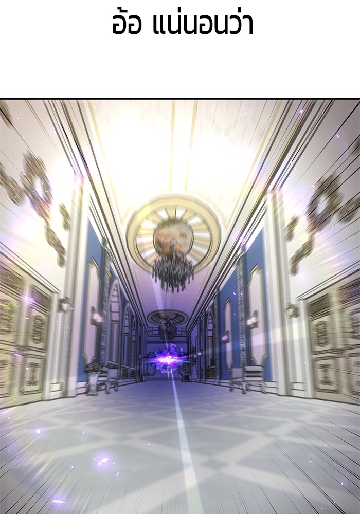 Secretly More Powerful Than the Hero แกร่งเกินผู้กล้า แต่ซ่าไม่ได้ ตอนที่ 37 หน้า 7