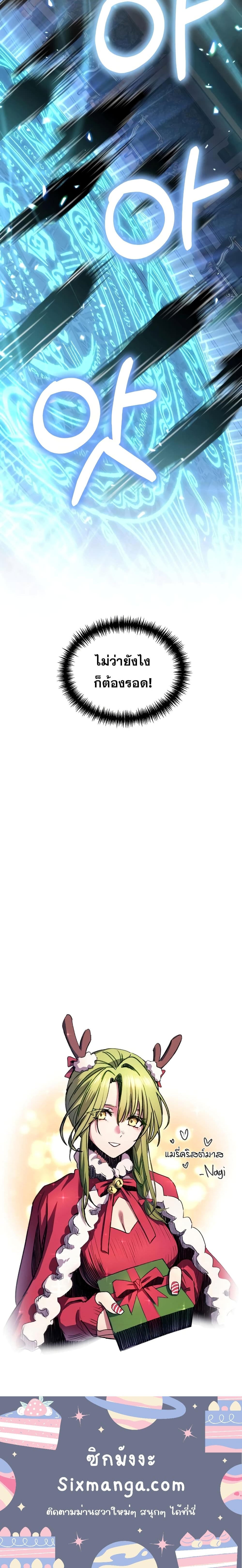 Terminally-Ill Genius Dark Knight อัศวินดำล่าท้าเวลา ตอนที่ 37 หน้า 7