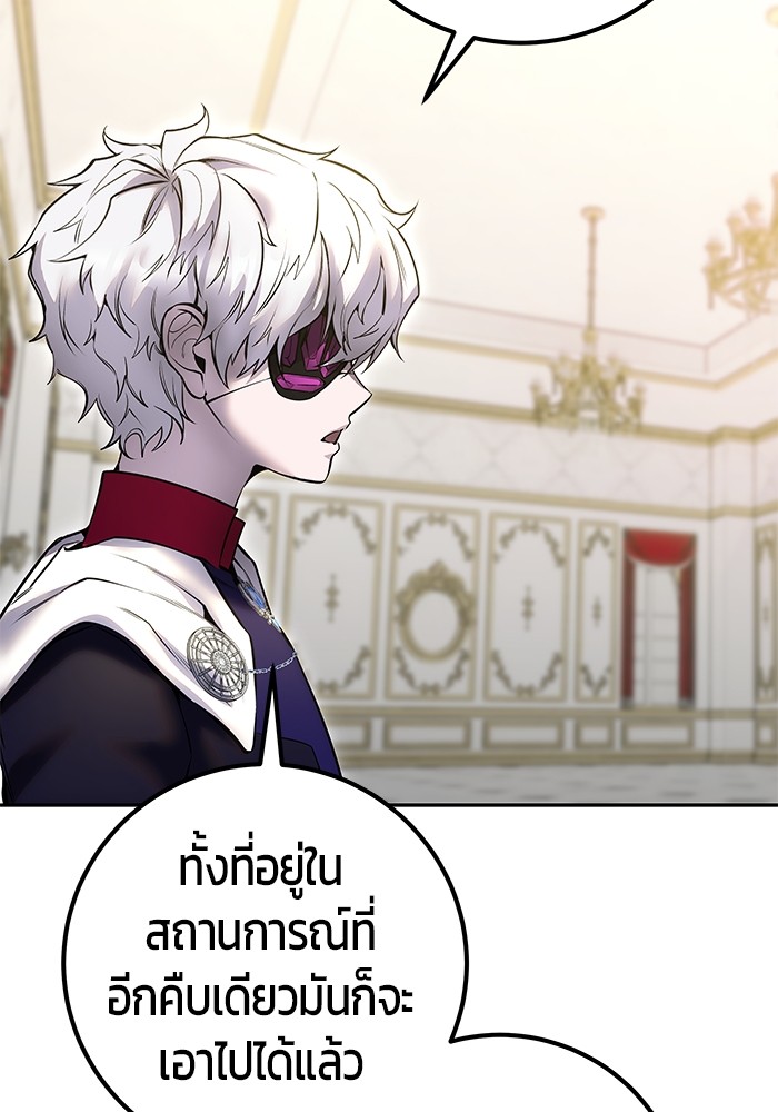 Secretly More Powerful Than the Hero แกร่งเกินผู้กล้า แต่ซ่าไม่ได้ ตอนที่ 37 หน้า 71