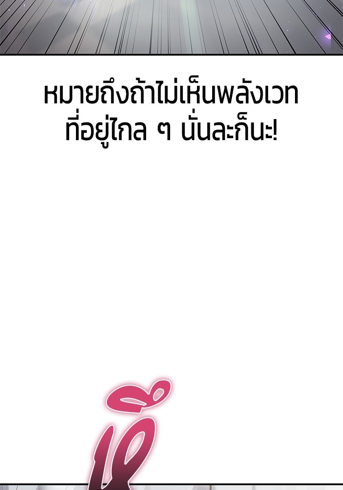 Secretly More Powerful Than the Hero แกร่งเกินผู้กล้า แต่ซ่าไม่ได้ ตอนที่ 37 หน้า 8