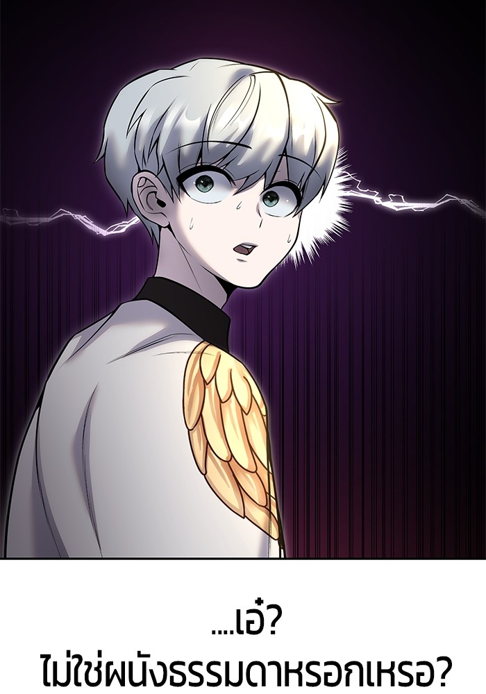 Secretly More Powerful Than the Hero แกร่งเกินผู้กล้า แต่ซ่าไม่ได้ ตอนที่ 37 หน้า 83