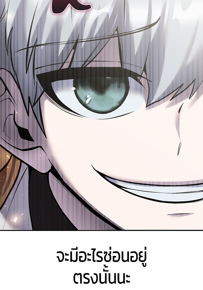 Secretly More Powerful Than the Hero แกร่งเกินผู้กล้า แต่ซ่าไม่ได้ ตอนที่ 37 หน้า 9