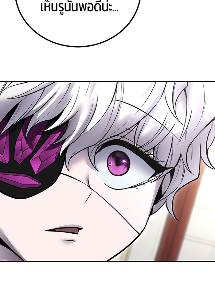 Secretly More Powerful Than the Hero แกร่งเกินผู้กล้า แต่ซ่าไม่ได้ ตอนที่ 37 หน้า 97