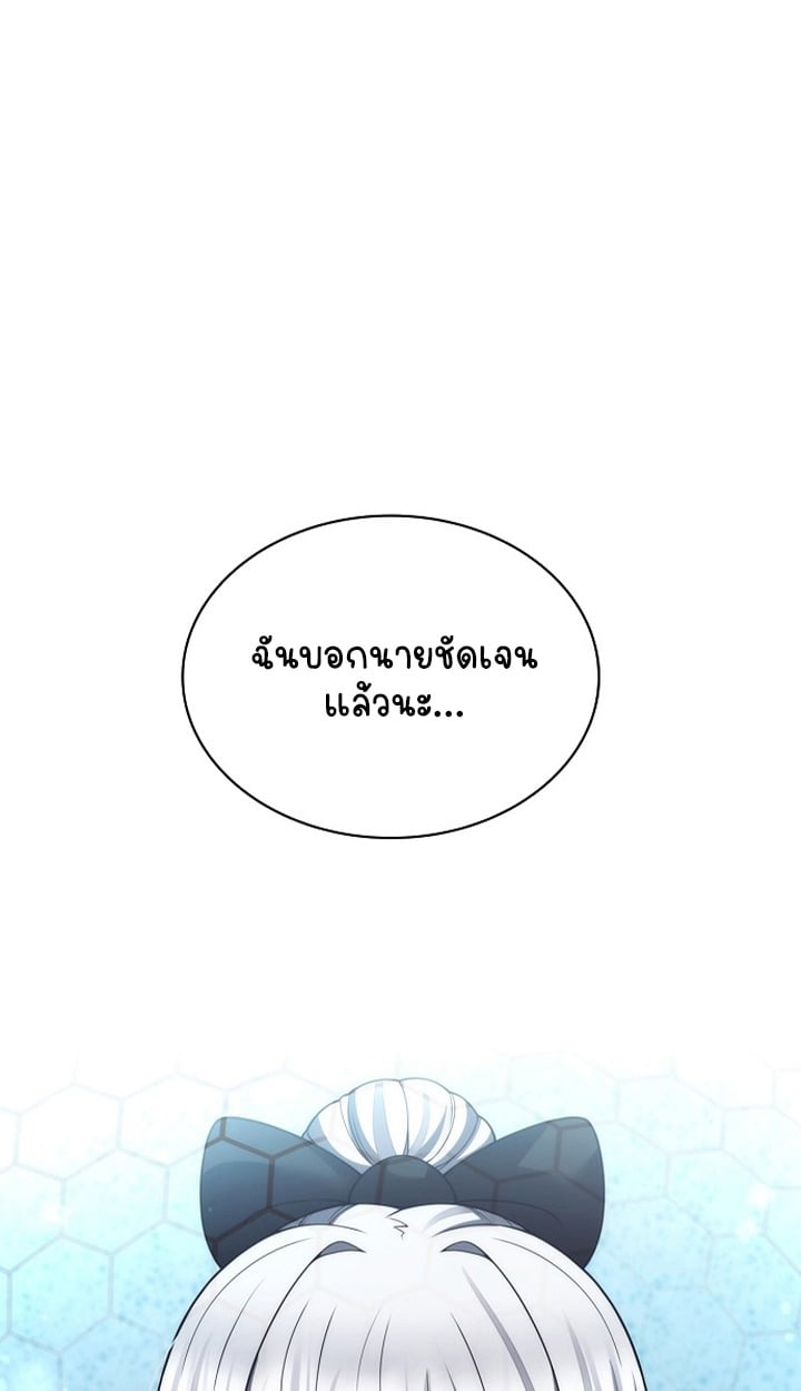 Part-Time Grim Reaper ตอนที่ 37 2