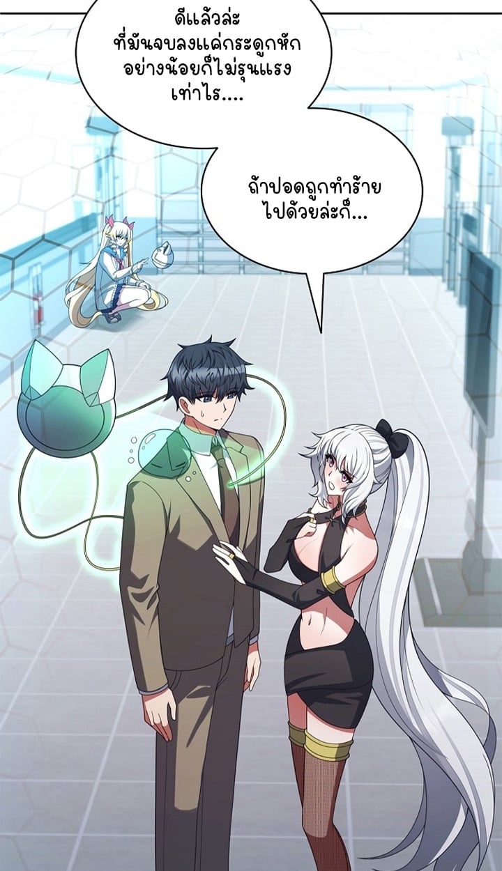 Part-Time Grim Reaper ตอนที่ 37 4