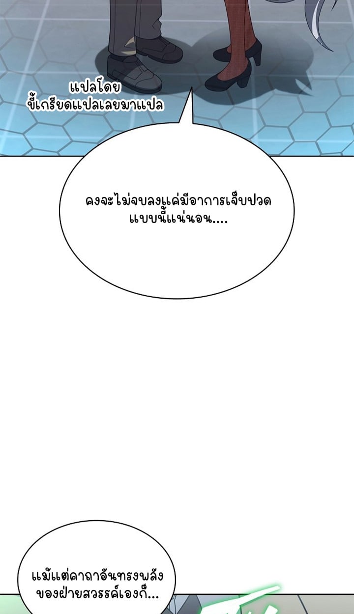 Part-Time Grim Reaper ตอนที่ 37 5