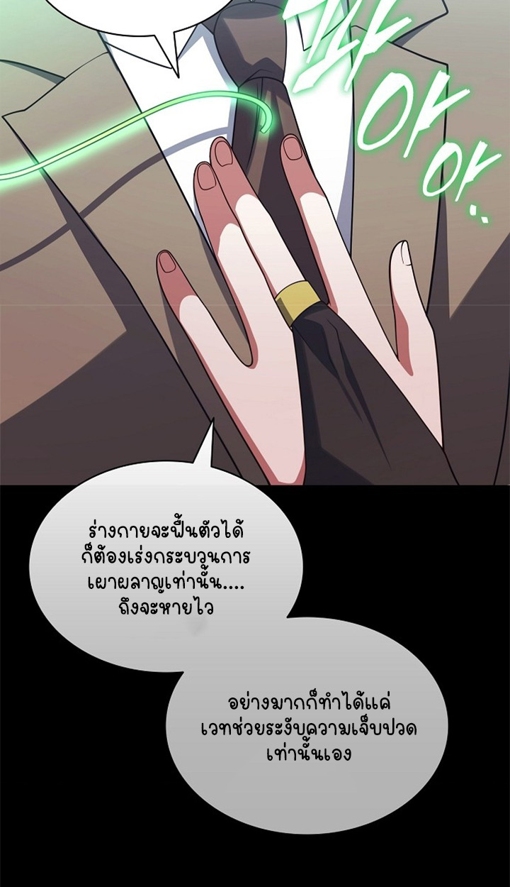 Part-Time Grim Reaper ตอนที่ 37 6