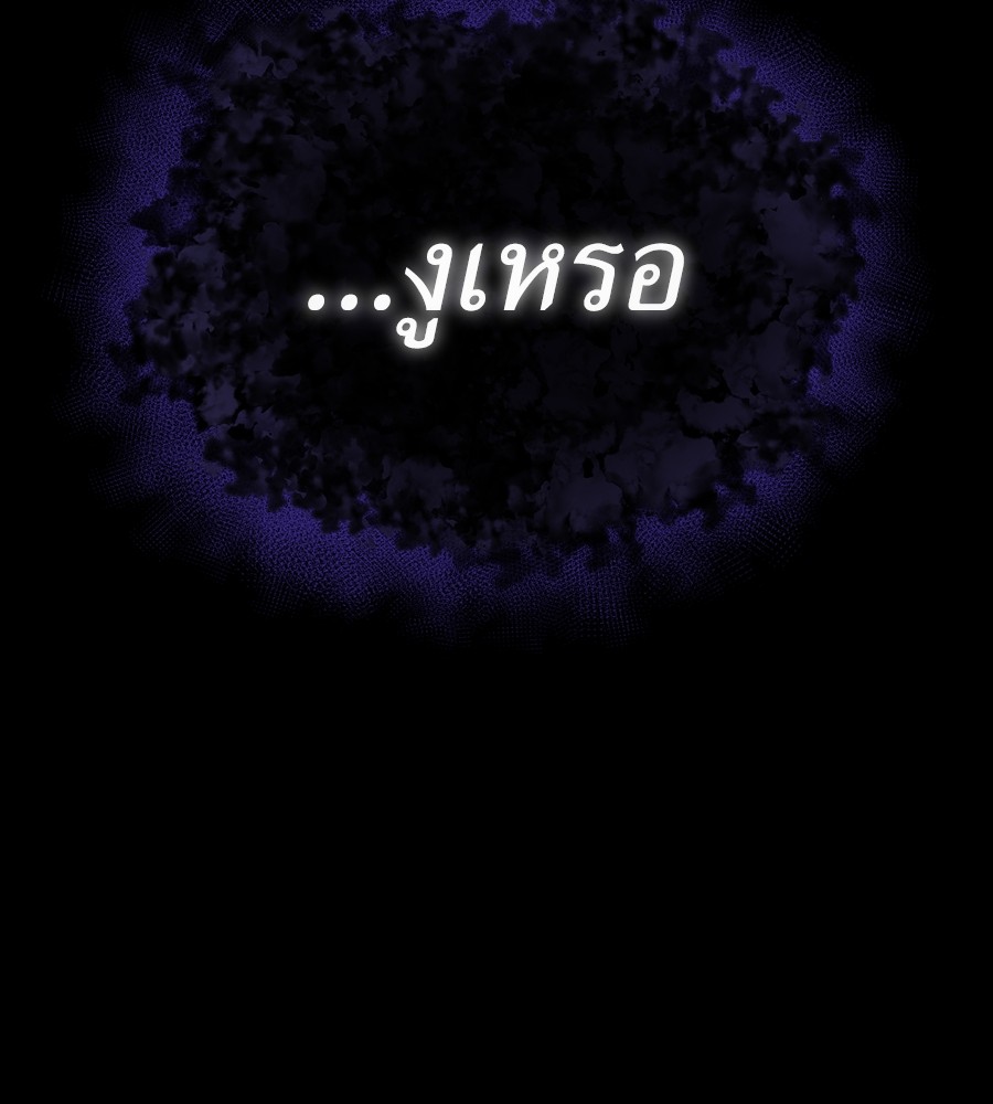 Reincarnation Path of The Underworld King ยอมรา ผู้พิพากษาจากนรก ตอนที่ 37 หน้า 6