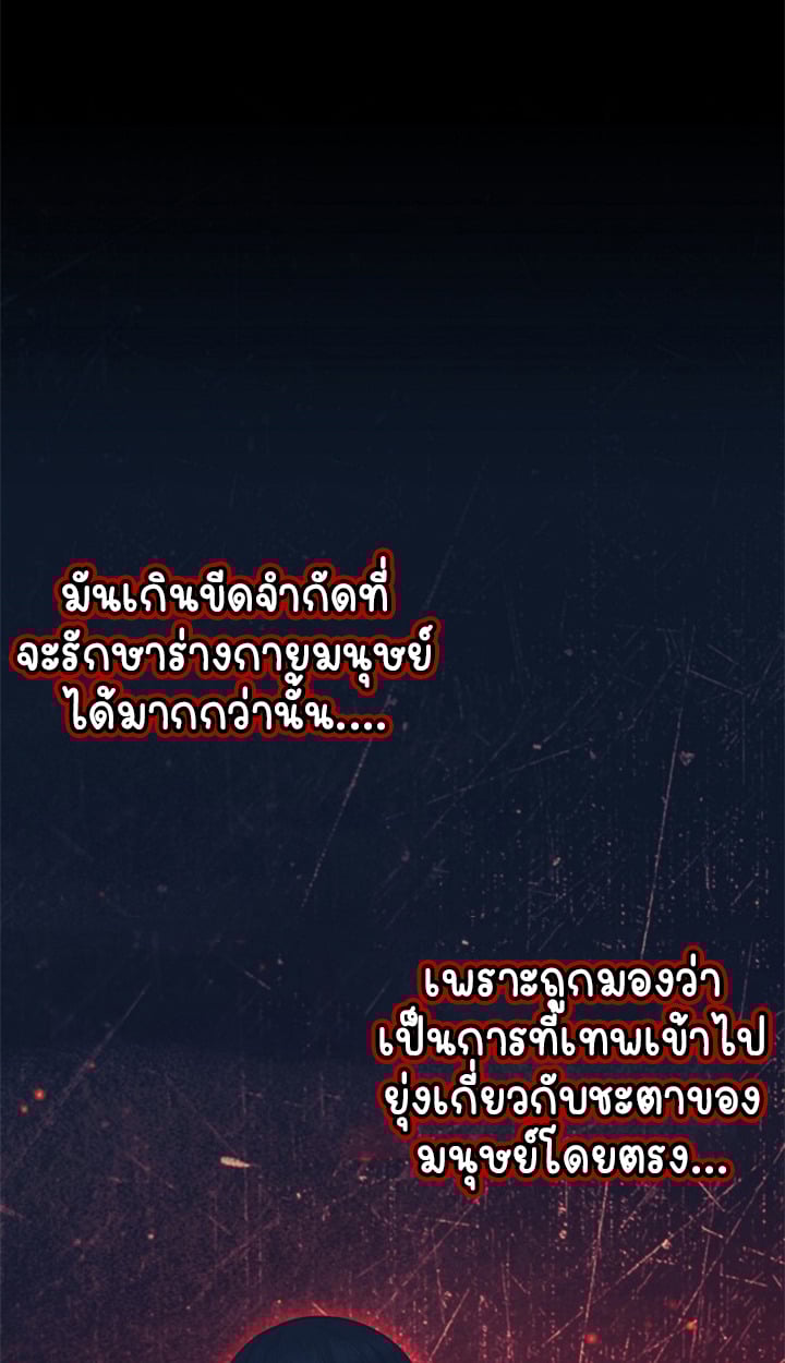 Part-Time Grim Reaper ตอนที่ 37 7