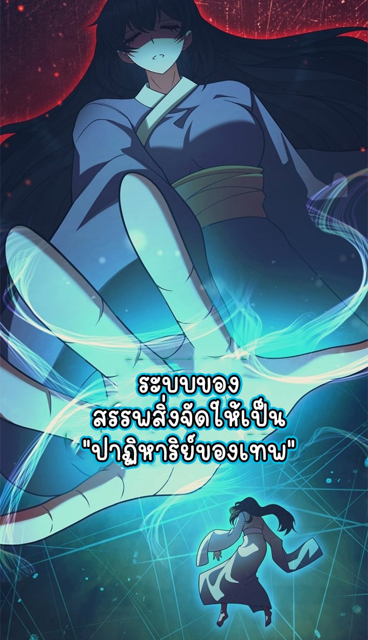 Part-Time Grim Reaper ตอนที่ 37 8