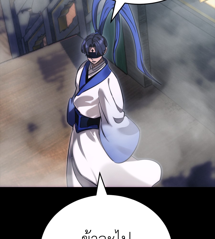 Reincarnation Path of The Underworld King ยอมรา ผู้พิพากษาจากนรก ตอนที่ 37 หน้า 8