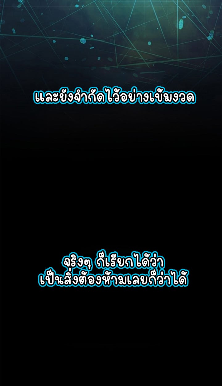 Part-Time Grim Reaper ตอนที่ 37 9