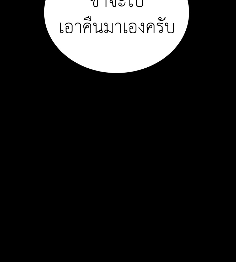 Reincarnation Path of The Underworld King ยอมรา ผู้พิพากษาจากนรก ตอนที่ 37 หน้า 9